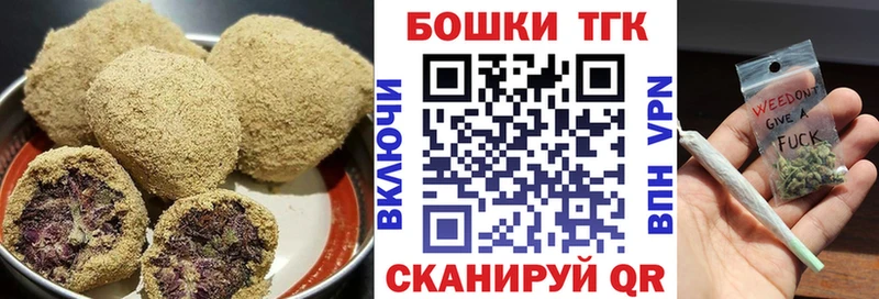 Печенье с ТГК марихуана Николаевск