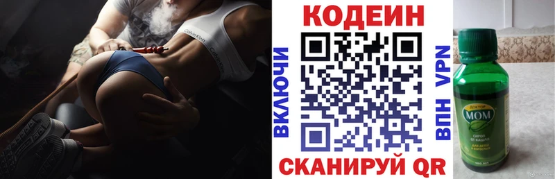 Кодеиновый сироп Lean напиток Lean (лин)  Николаевск 