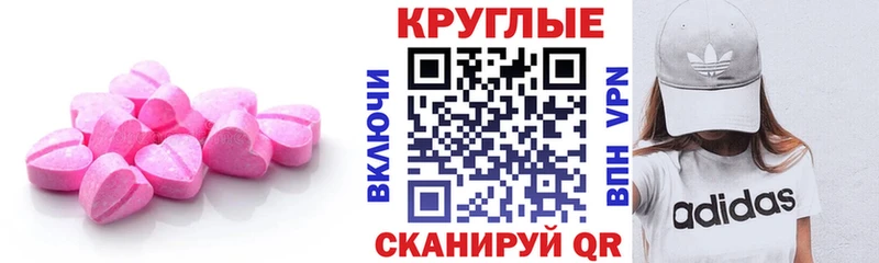 Экстази 280 MDMA  Николаевск 