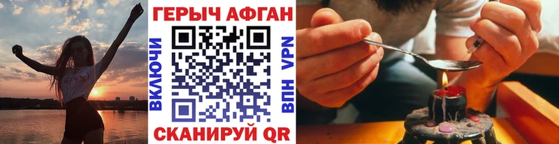 купить Николаевск Героин белый