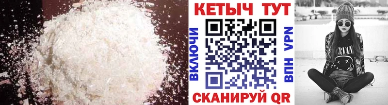 КЕТАМИН VHQ  Николаевск 