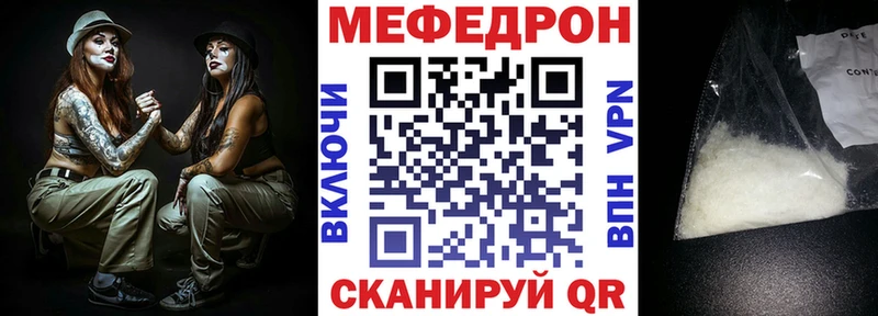 Меф mephedrone  Николаевск 