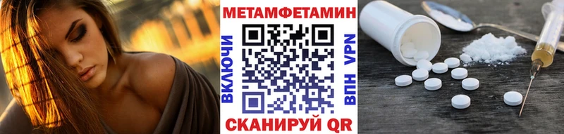 Метамфетамин Methamphetamine Николаевск